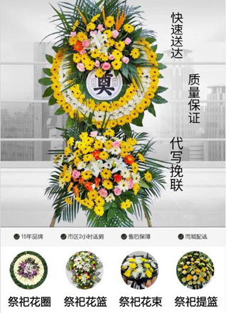 江苏淮安淮安区施河镇条龙村花圈代送